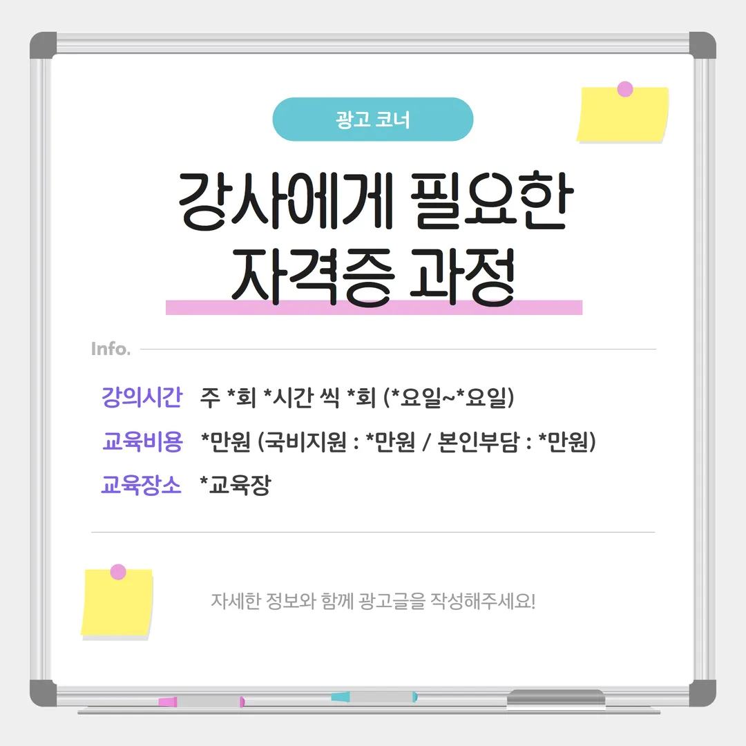 자격증 및 교육 과정